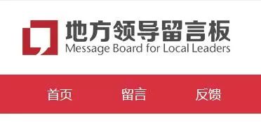 江苏省市长信箱回复,市长信箱留言回复格式