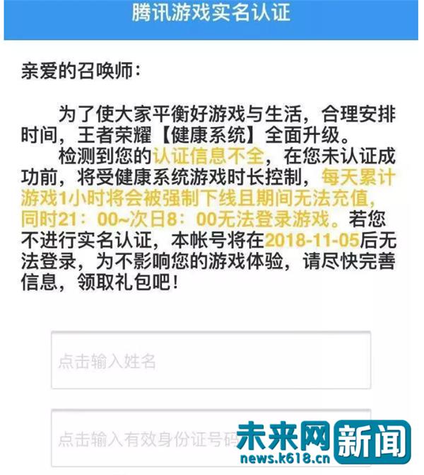 王者荣耀禁止未成年打职业,王者荣耀未成年人被限玩怎么办