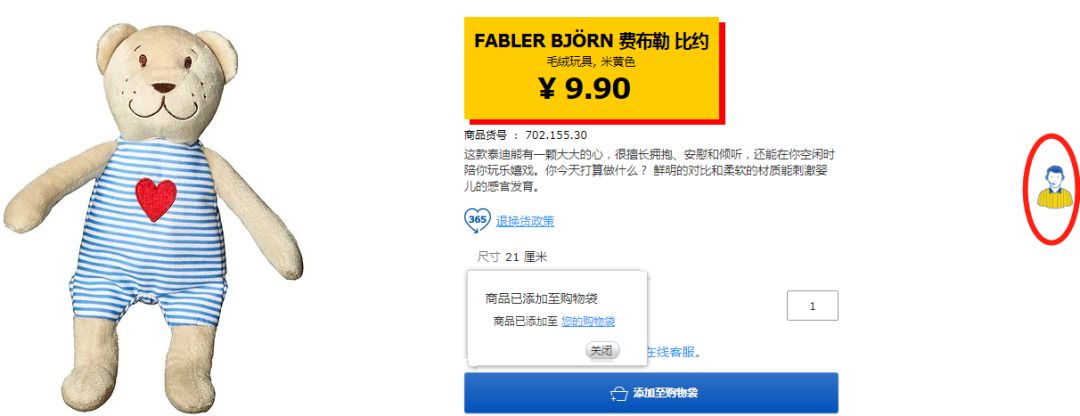 宜家线上下单北京发货,宜家线上购物运费