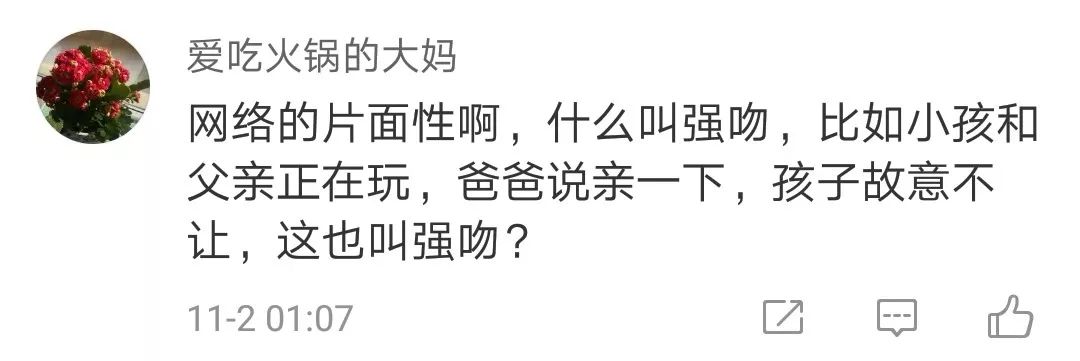 父亲强吻、乱摸5岁女儿不算违法？就算亲生的也不行！