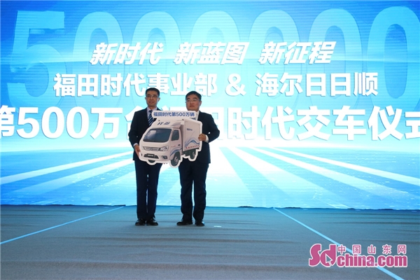 福田汽车公司山东多功能汽车厂,福田汽车山东多功能汽车厂