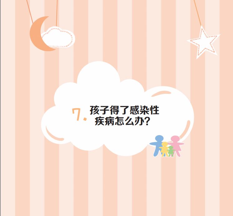 宝宝风疹怎样查出根源,儿童风疹病毒怎么治