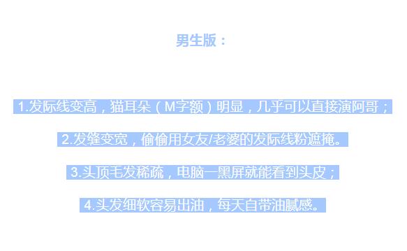 戳进来｜“秃”如其来，除了绝望你还能怎么办？