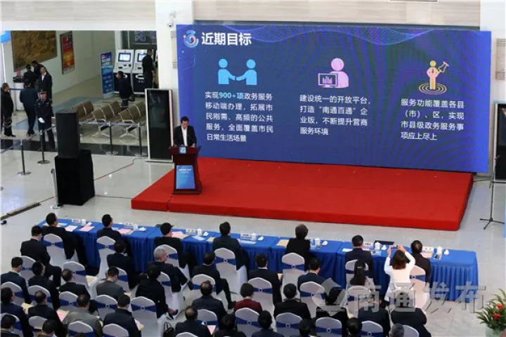 南通百通app下载实名认证,南通百通app可以坐公交车