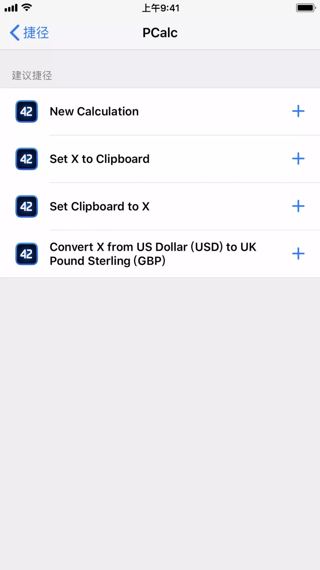 ios捷径大全网站,ios捷径运行app