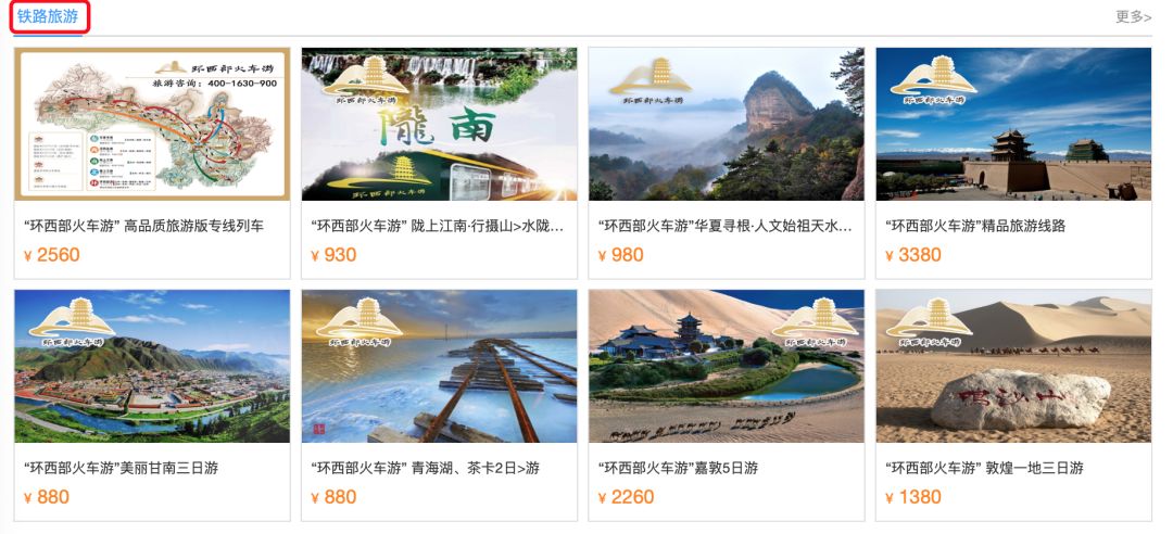 铁路12306手机版如何登录注册买票,铁路12306网站线上购票上线新功能