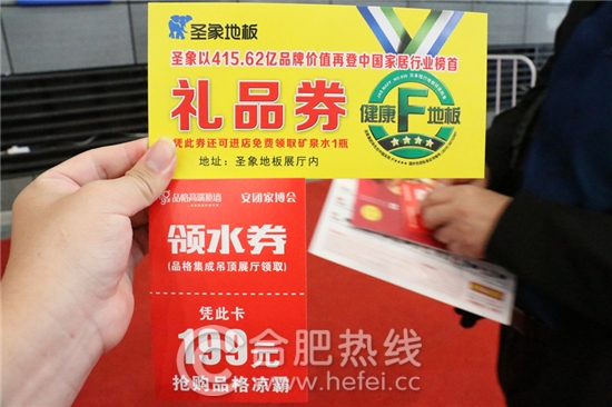 第58届安团家博会正式开幕啦！300+家装品牌联合参展，家居安徽带你直击现场