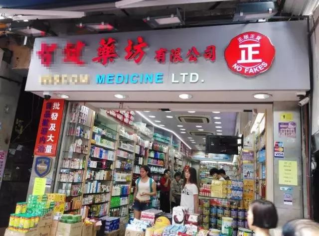 香港代购的假药,代购港药可靠吗