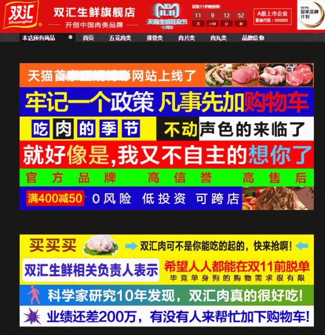 十大沙雕搞笑广告,2019年度十大沙雕广告