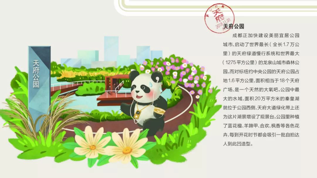 成都打卡必去的景点秋天,成都周末打卡