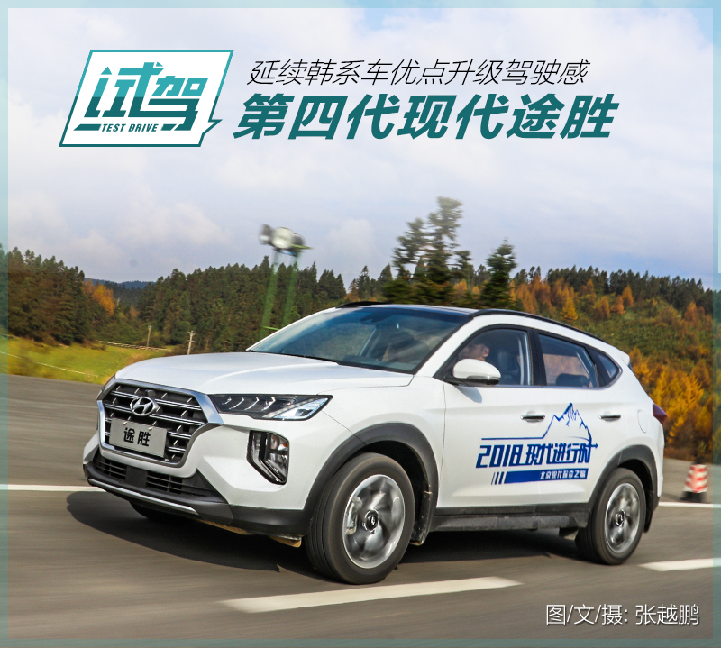 韩系现代索纳塔车优势,韩系车北京现代途胜质量咋样