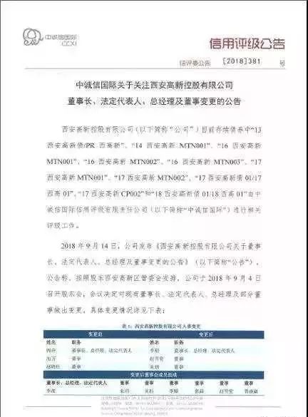 95后女孩当上了国企的老板,95后女孩成公司董事长