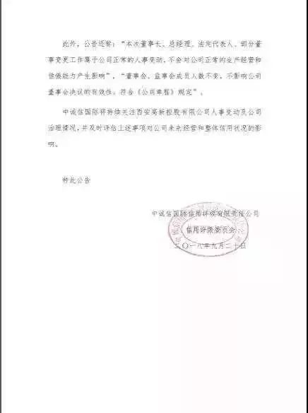 95后女孩当上了国企的老板,95后女孩成公司董事长