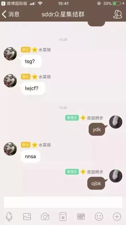 混进00后的QQ群，让我们了解他们的语言