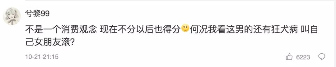 奇葩男聊天记录送花,奇葩男友的聊天记录