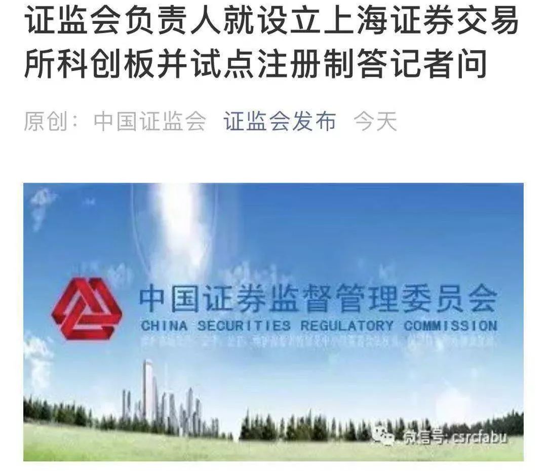 重磅科创板最利好投资者,科创板已正式获批是利好还是利空