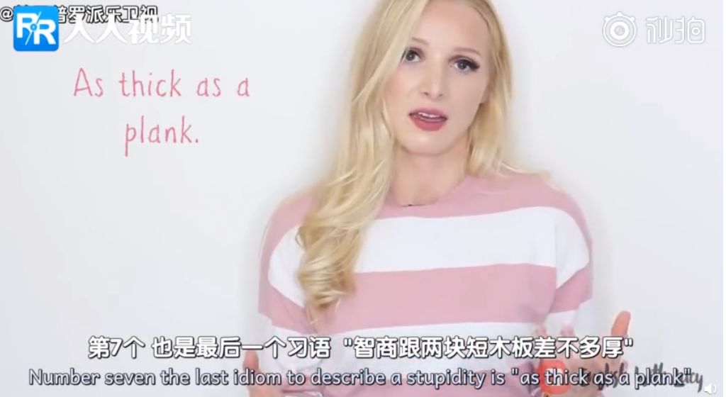 还在用Fuck和Shit骂人？漂亮小姐姐教你如何用英语优雅怼人