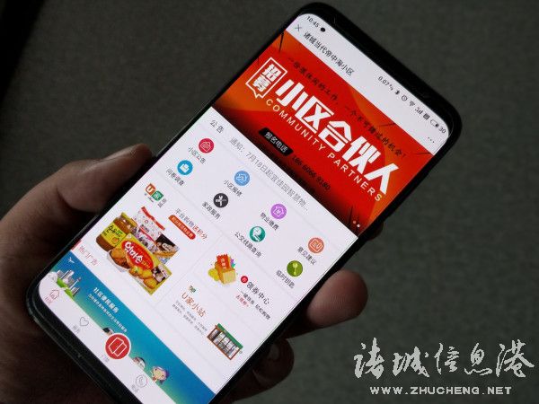 宜佳园智慧小区,宜佳园智慧社区服务平台