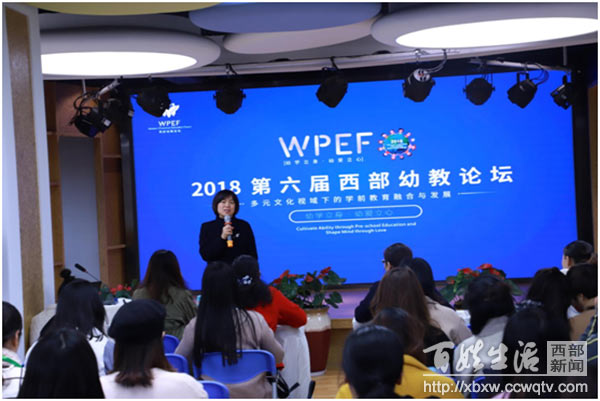 四川省直属机关东府幼儿园接待西部幼教论坛的专家参观交流