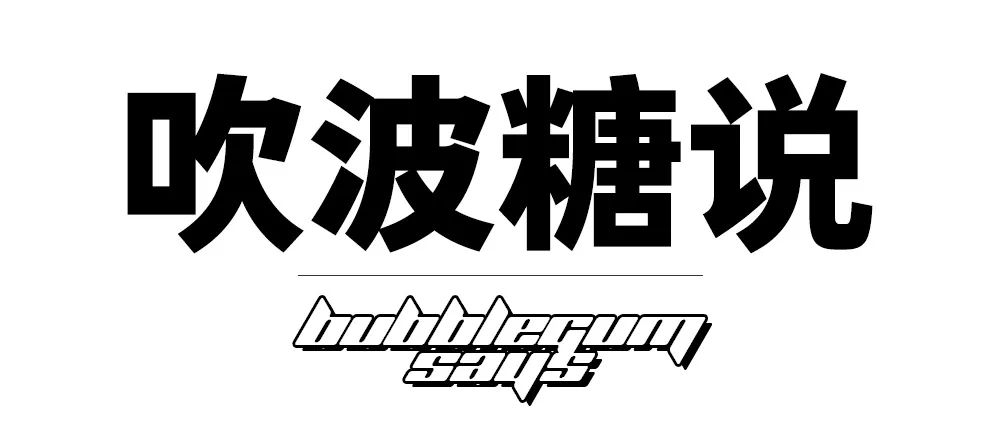 2019年,我朋友圈的Supreme代购成了“潮流界你画我猜”……