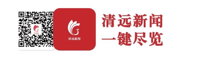 清远日报“新闻会客厅”上线！清远籍大学生畅谈“广清一体化”下的人才聚集