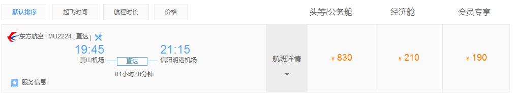 杭州特价机票购买攻略,杭州机票优惠团购