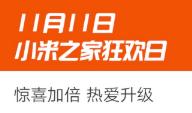 双11提前嗨购活动,双11狂欢购省钱最重要疯狂五折起