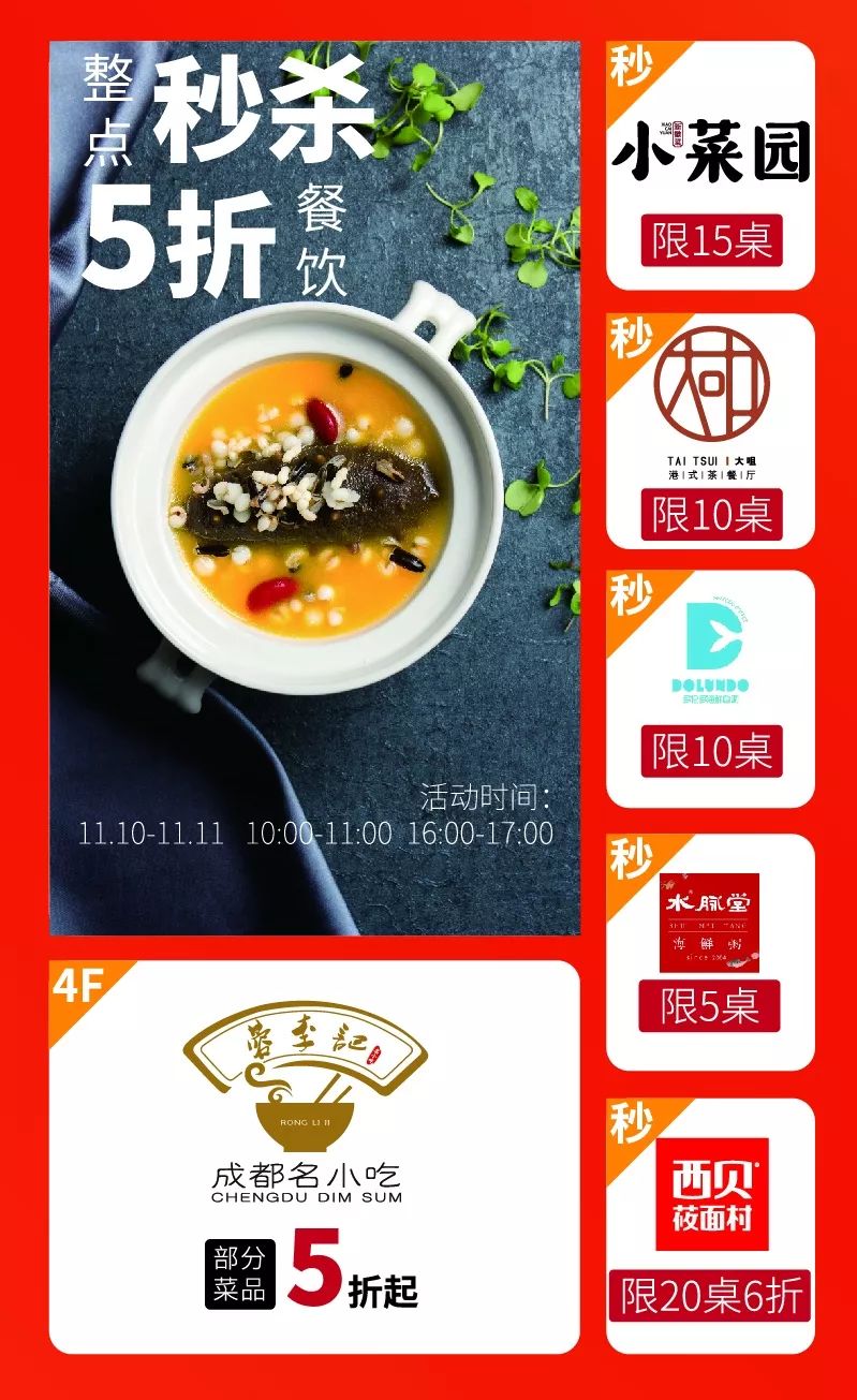 双11提前嗨购活动,双11狂欢购省钱最重要疯狂五折起