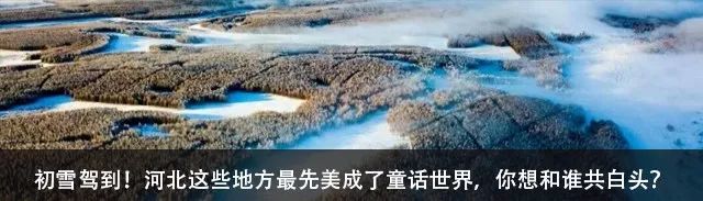 别说我没告诉你文字图,河北最美的山景区