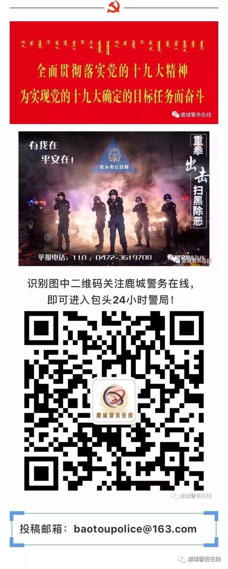 网诈电诈各种手段,民警识破电诈套路群众