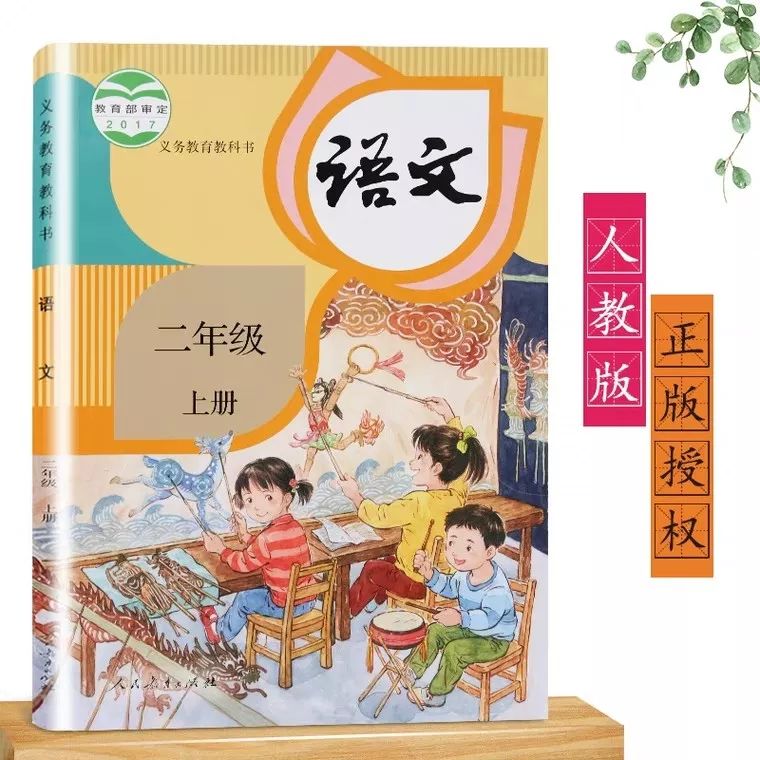 部编二年级语文上听写,部编版语文二上词语听写