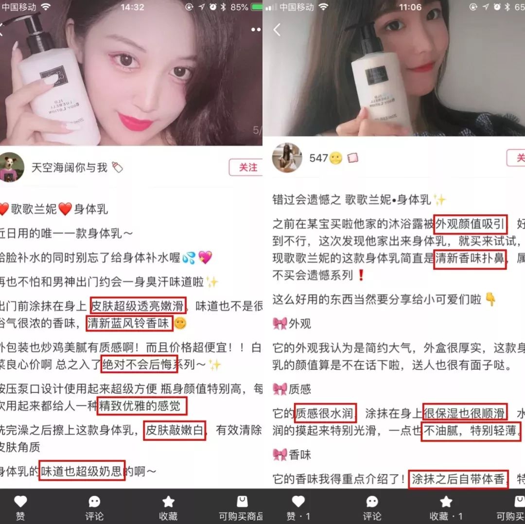 祖马龙新出体香,堪比香水的身体乳