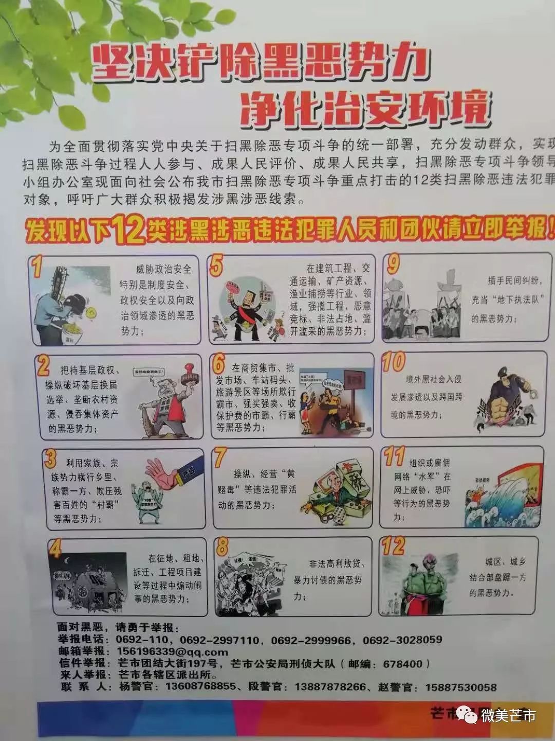 云南芒市黑河老坡在芒市哪里,芒市到芒市黑河老坡多少公里