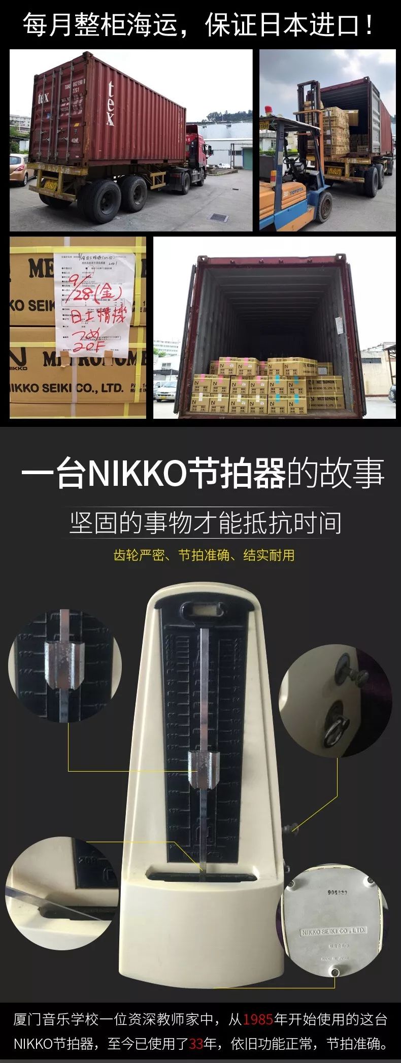 日本原装进口尼康机械节拍器 (尼康机械节拍器旗舰店)