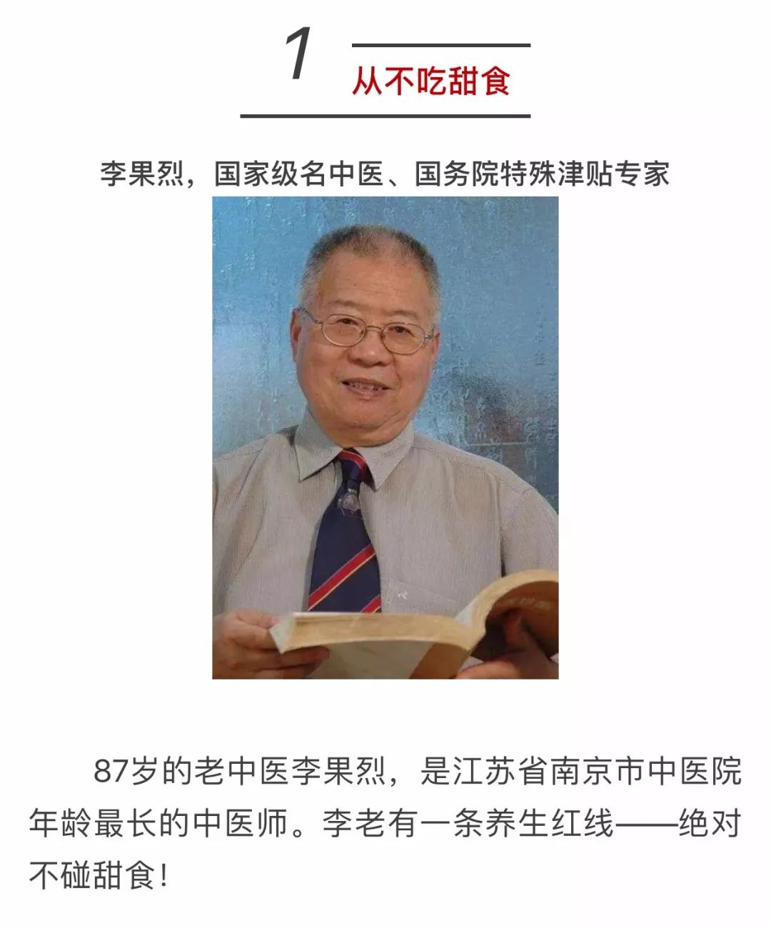 「健康常识」国家级名老中医一口都不吃的东西！你该戒口了