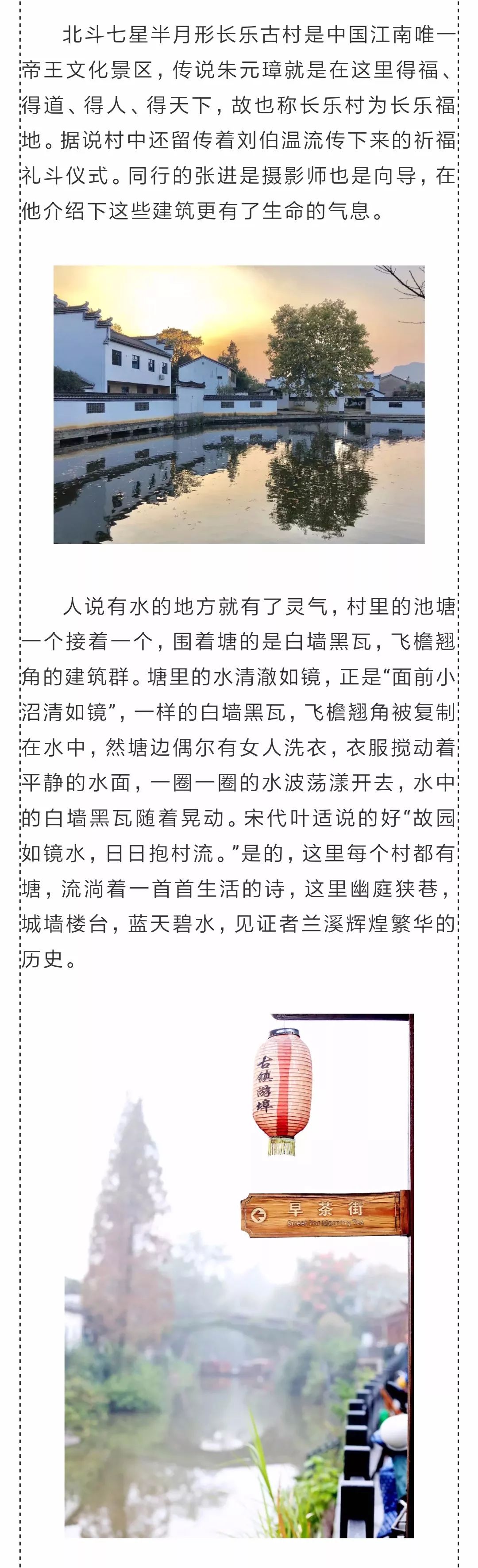 兰溪印象养生馆,兰溪城市印象规划