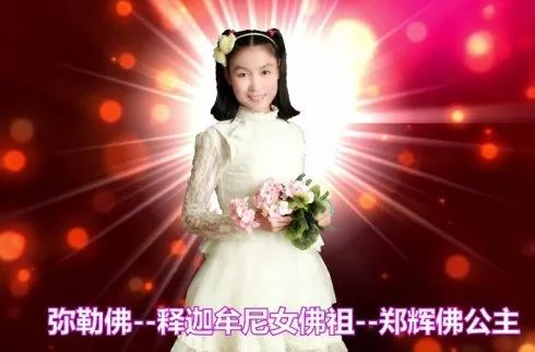 揭秘*教邪**“银河联邦”及头目郑辉