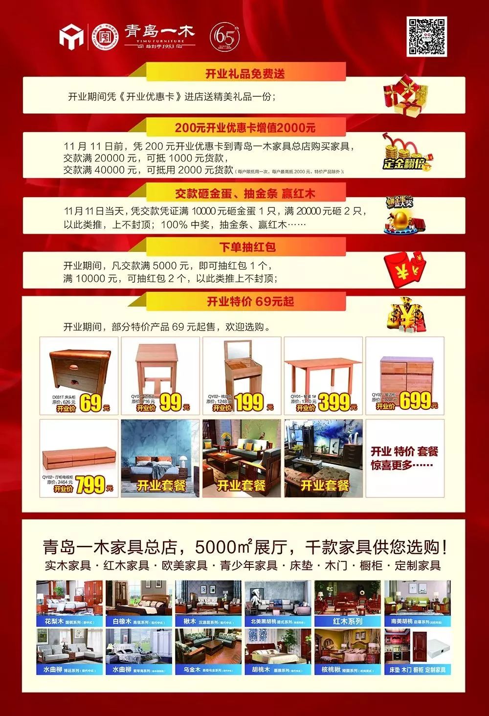 青岛一木中华老字号,一木一生黄花梨工艺品店