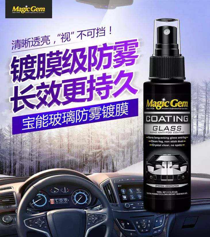 冬天车内玻璃起雾怎么开暖风去雾,小车玻璃有雾看不清怎样快速除雾