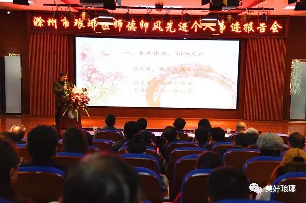 师德师风个人先进事迹宣讲,师德师风学习先进典型心得体会