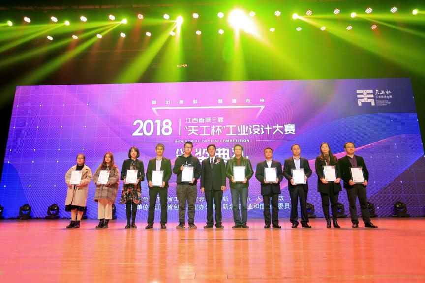 江西省工业设计比赛,第六届江西省天工杯工业设计大赛