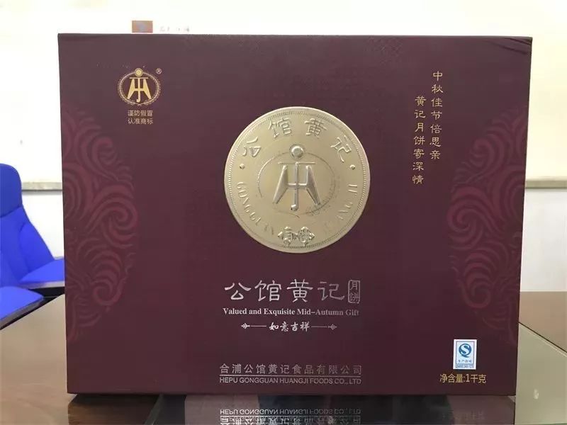 谁才是真的“黄记”？合浦公馆黄记诉广西公馆黄家月侵权