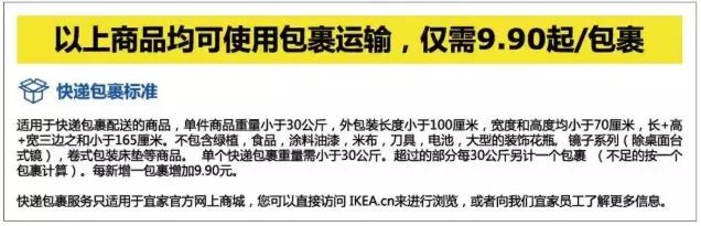 除了福州福建这四个城市也有宜家了！