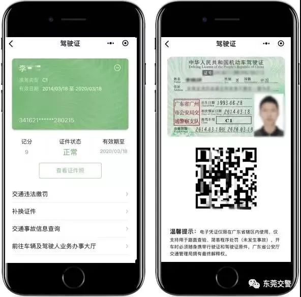 如何申领驾驶证行驶证电子凭证,驾驶证行驶证可以提供电子版吗