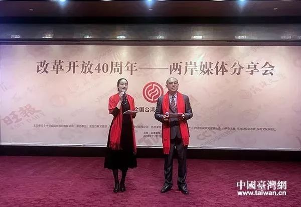 铁肩担道义妙手著文章两岸记者畅叙30年来两岸新闻交流