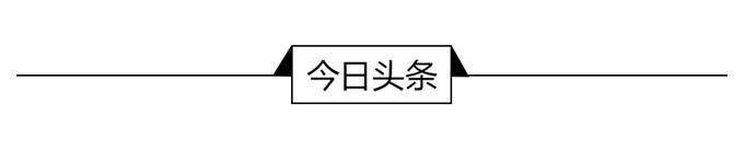经济学人全球头条：联想造谣者道歉，2030年6G开始部署，清华北大人工智能