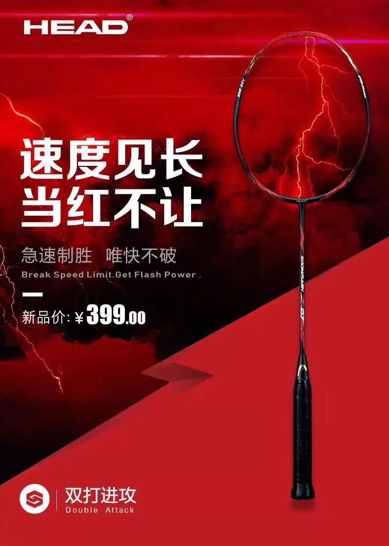 双11选羽毛球拍攻略,双11特价球拍