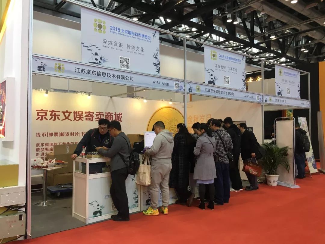 这个周末去哪里嗨？北京钱币博览会必到5个打卡点