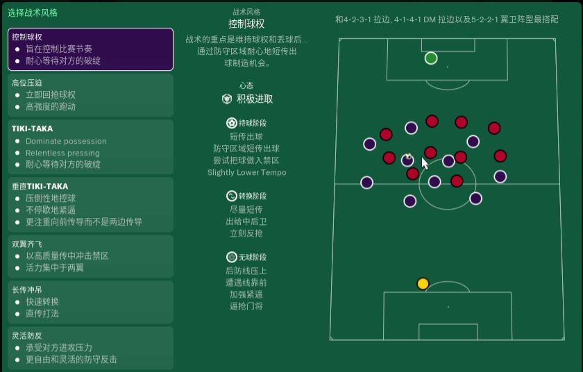 足球经理2019最强中锋,足球经理2024游民评测