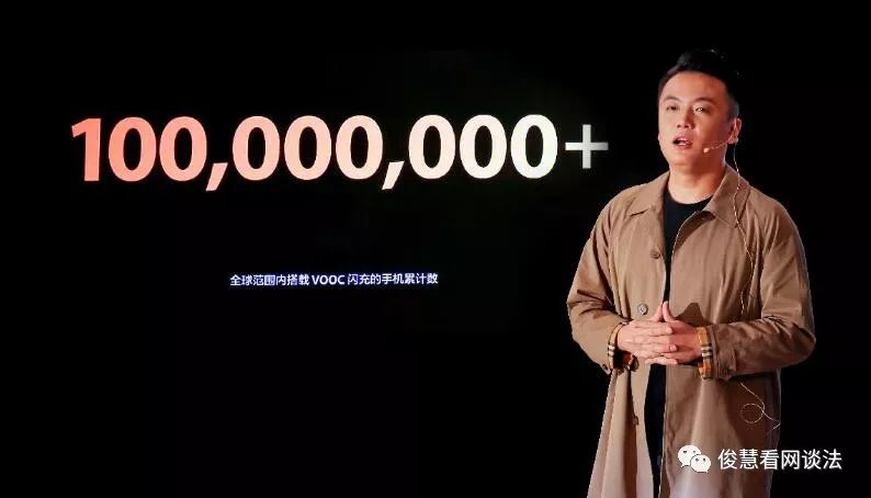 oppo闪充技术开放会,oppo闪充技术专利数全球第一